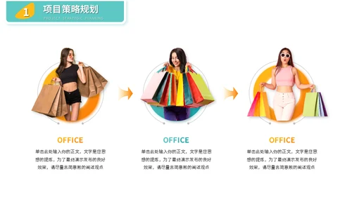 双十一双十二电商促销运营方案购物节通用PPT模板
