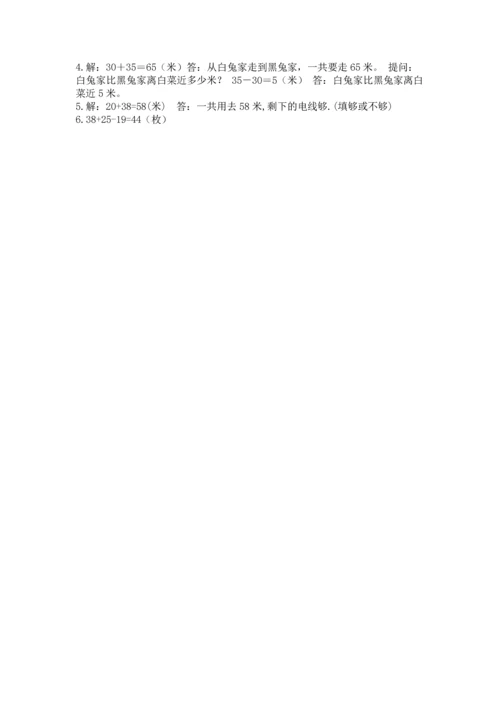 人教版数学二年级上册期末测试卷（a卷）word版.docx