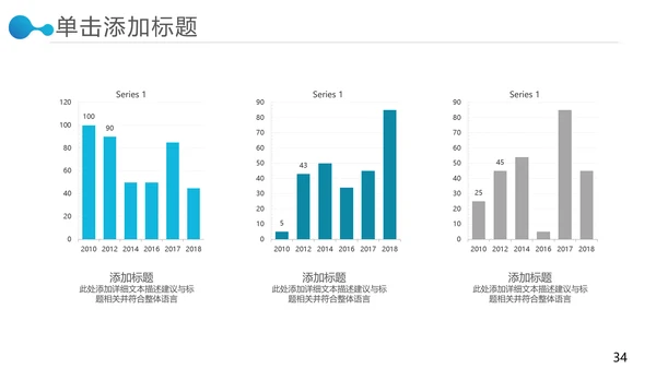 欧美风商业提案公司介绍企业宣传PPT模板