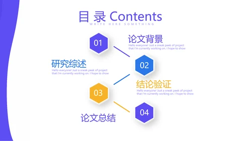 教育行业开题报告毕业答辩动态PPT模板