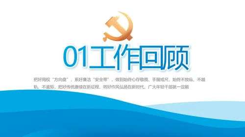 党建党支部年终工作总结汇报PPT党课