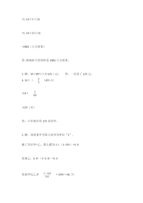 甘德县六年级下册数学期末测试卷（全优）.docx