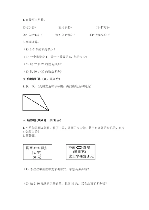 小学二年级上册数学期中测试卷及答案（名师系列）.docx