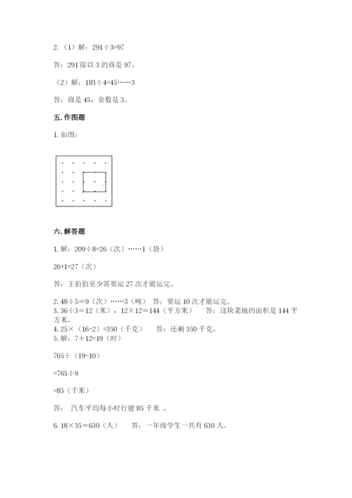 北师大版数学三年级下册期末测试卷完整版.docx