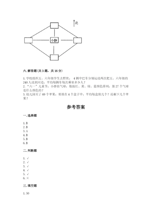 小学三年级下册数学期中测试卷（研优卷）.docx