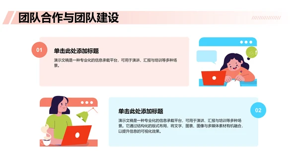 绿色插画风军训收获与成长汇报PPT