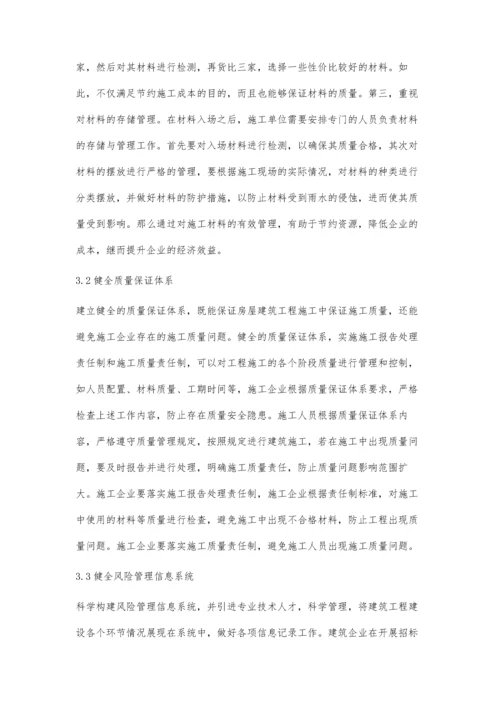 建筑工程管理的重要性与创新对策赵岩.docx