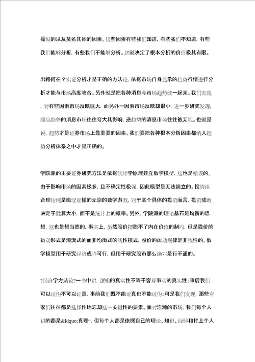 给北大校长的一封信给校长的书信作文1500字给校长的一封信