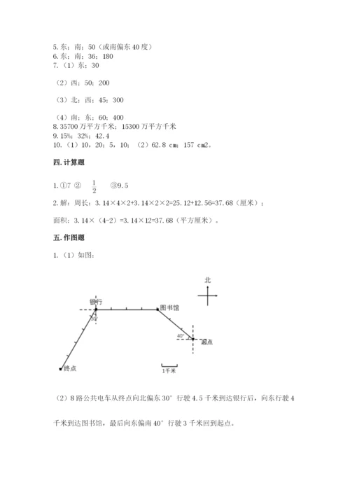 2022六年级上册数学期末考试试卷（研优卷）.docx