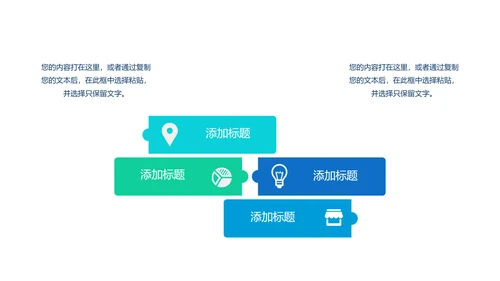 创意时尚工作总结动态PPT