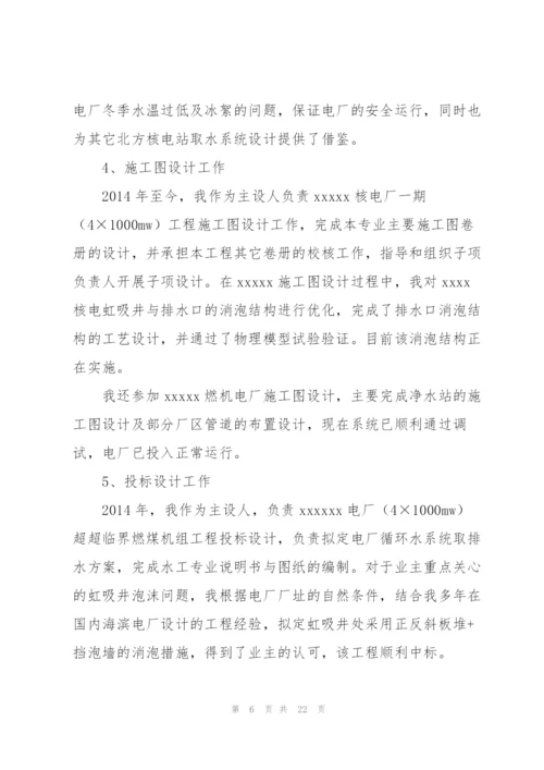 行业技术工作总结(多篇).docx