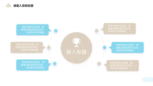 黄蓝淡色简约活动复盘分析PPT模板