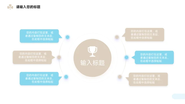 黄蓝淡色简约活动复盘分析PPT模板