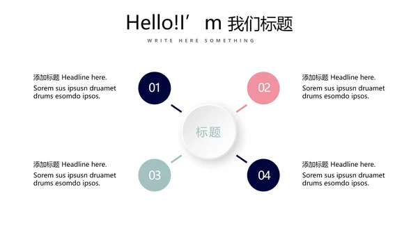 户外跑步运动动态PPT
