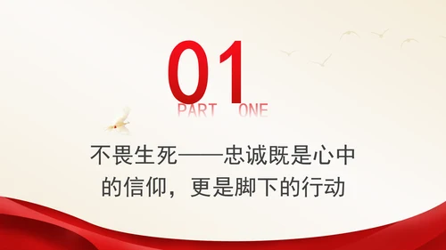 2024赓续红色血脉杨根思连事迹学习专题党课PPT