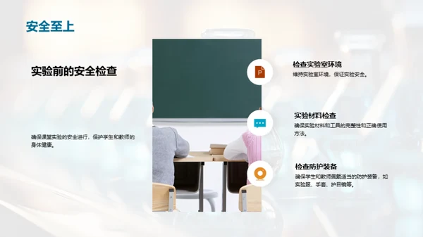 深度探索科学实验