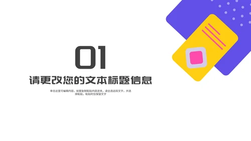 简约风卡通读书学习笔记分享汇报PPT模板
