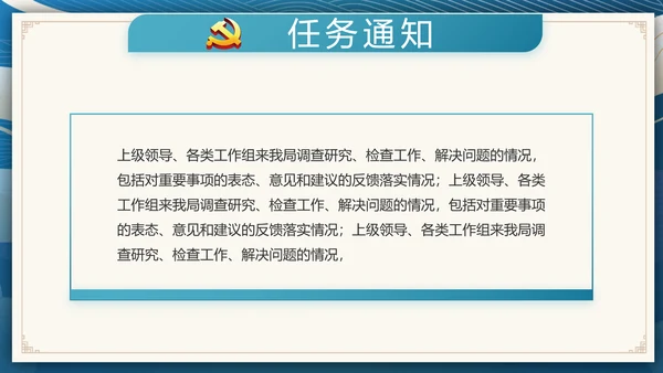 国风党建党风廉政建设文化动态PPT