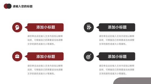 红色个性人物个人述职报告PPT模板