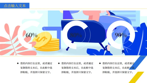 创意画册企业宣传公司简介通用PPT模板