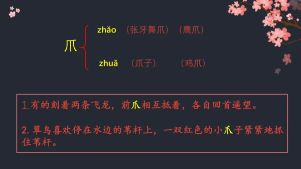 《11.赵州桥》课件