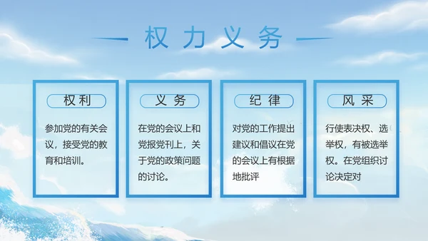 八一军事部队中国海军工作总结PPT