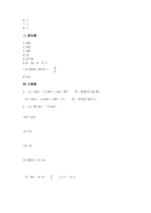 苏教版六年级下册数学期中测试卷及完整答案【典优】.docx