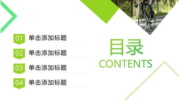 创意杂志风运动户外骑行体育宣传PPT模板