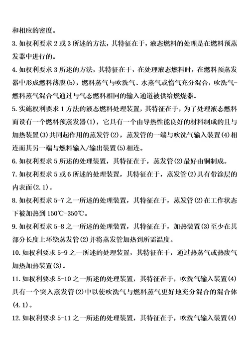 将液态燃料和气态燃料供给燃气轮机的方法和装置的制作方法