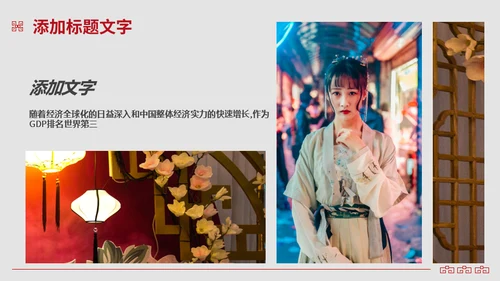 中国风文创产品商业计划书闲云野鹤通用PPT模板