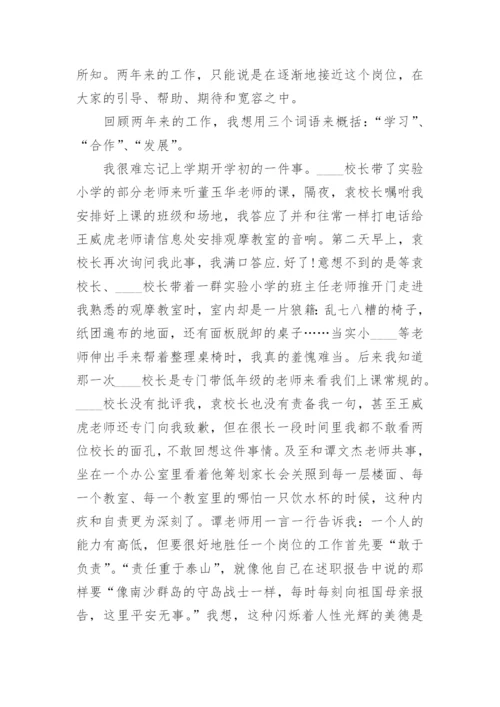 指导教师实习工作总结范文8篇最新.docx