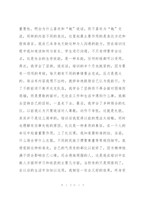 数学教师业务培训总结怎么写.docx