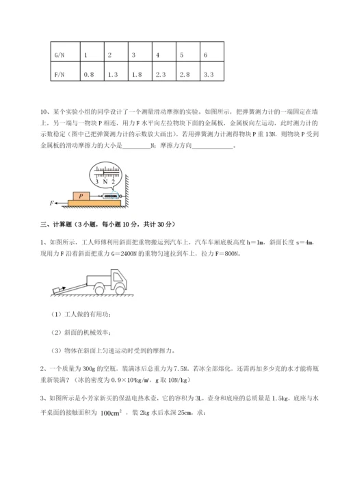 强化训练四川成都市华西中学物理八年级下册期末考试综合测评试题.docx