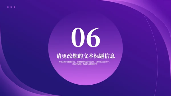 紫色几何风销售营销策划活动方案复盘PPT模板