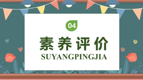 【核心素养】部编版语文一年级下册-口语交际：听故事，讲故事（课件）