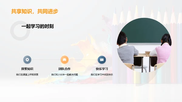 我们的色彩人生