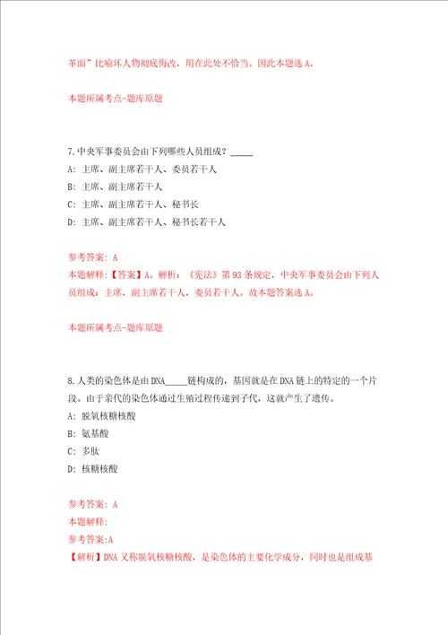 2022年安徽池州学院高层次人才招考聘用预模拟考试练习卷含答案1