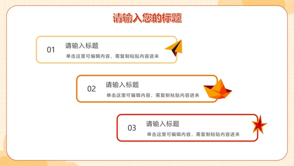 精致玩具儿童教育教学PPT模板