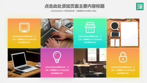 流行色彩商务年度工作总结汇报通用PPT模板