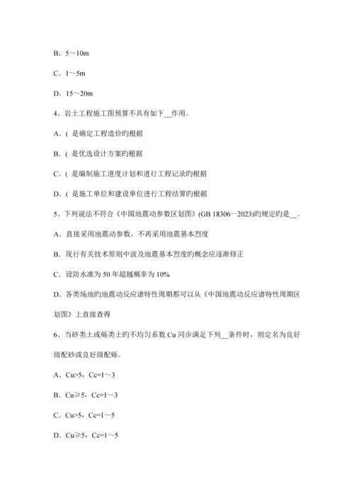 2023年青海省注册土木工程师水利水电基础考试试卷.docx
