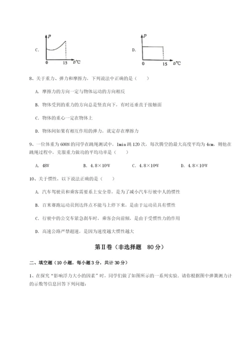 小卷练透河北师大附中物理八年级下册期末考试重点解析A卷（详解版）.docx