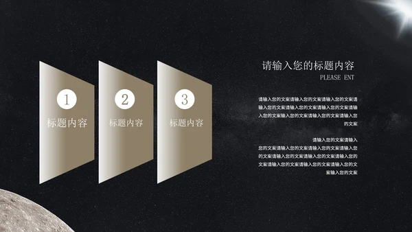 探索星球未来科技产品发布会PPT模板