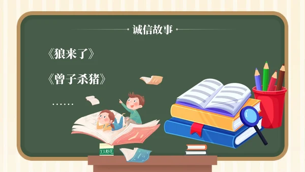 黑板风考风考纪主题班会PPT模板
