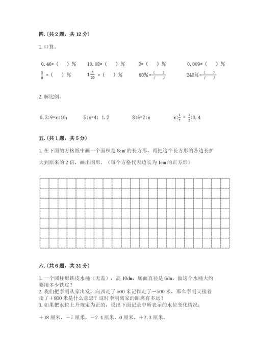 辽宁省【小升初】小升初数学试卷及参考答案ab卷.docx