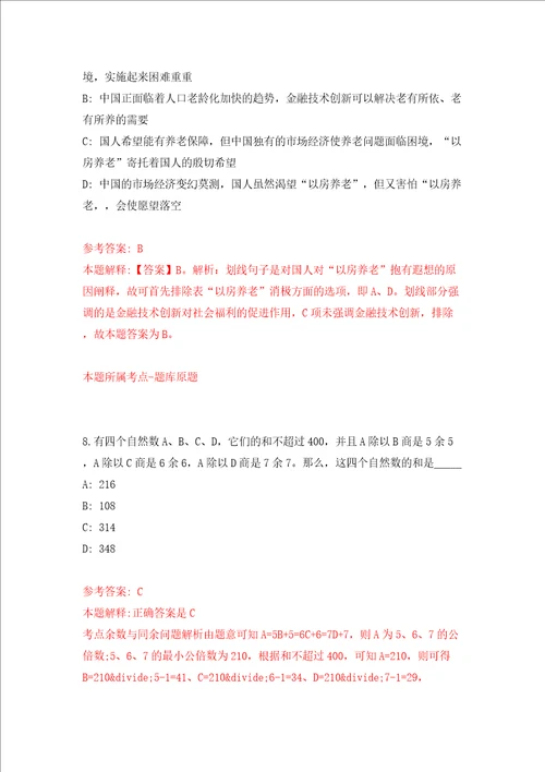 四川成都大邑县规划和自然资源局招考聘用编制外工作人员3人模拟考试练习卷含答案1