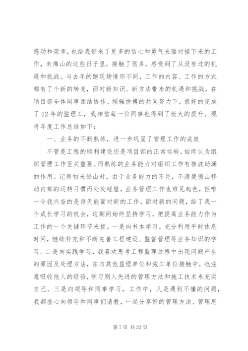 个人年终总结范文六篇.docx