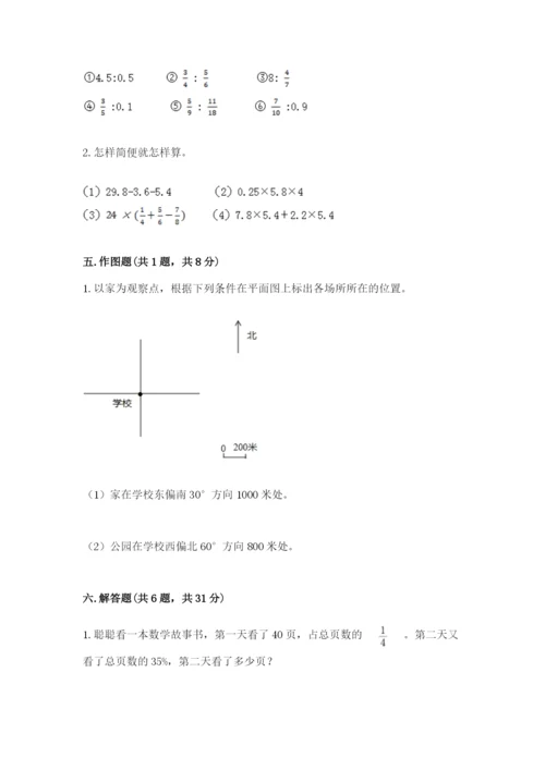 2022人教版六年级上册数学期末测试卷加下载答案.docx