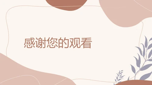 莫兰迪色高级毕业论文答辩PPT模板