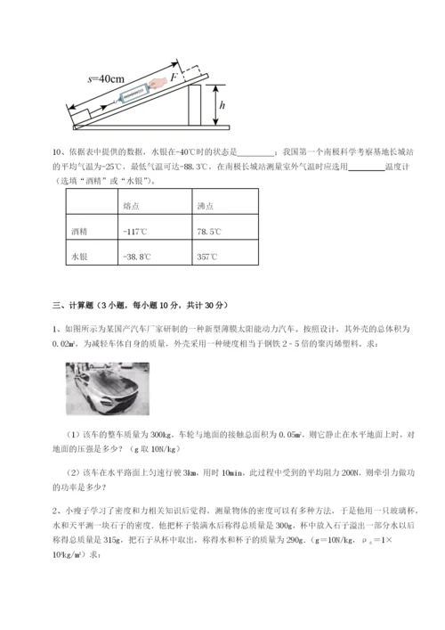 强化训练乌龙木齐第四中学物理八年级下册期末考试章节测试B卷（详解版）.docx