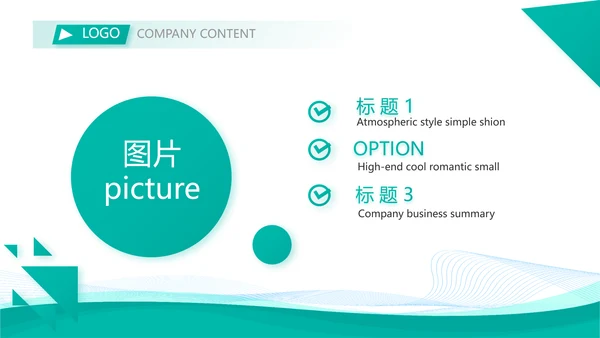 终工作总结工作计划PPT